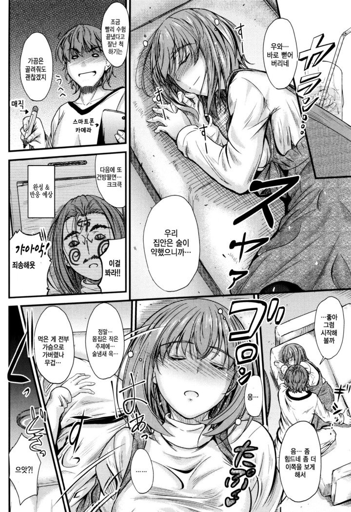 河野ママ中出…♡| 이대トール안에…♡