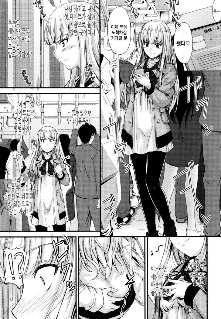 河野ママ中出…♡| 이대トール안에…♡
