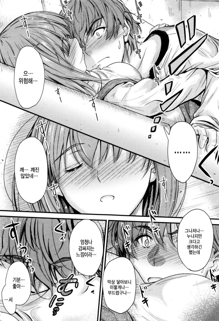河野ママ中出…♡| 이대トール안에…♡