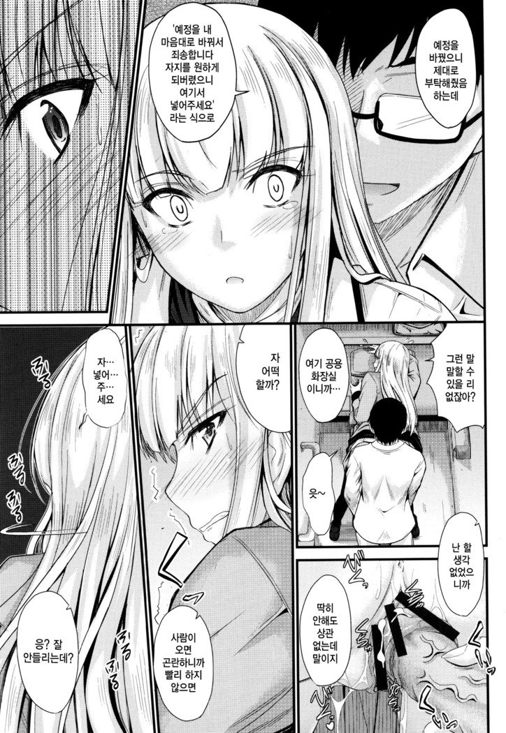 河野ママ中出…♡| 이대トール안에…♡