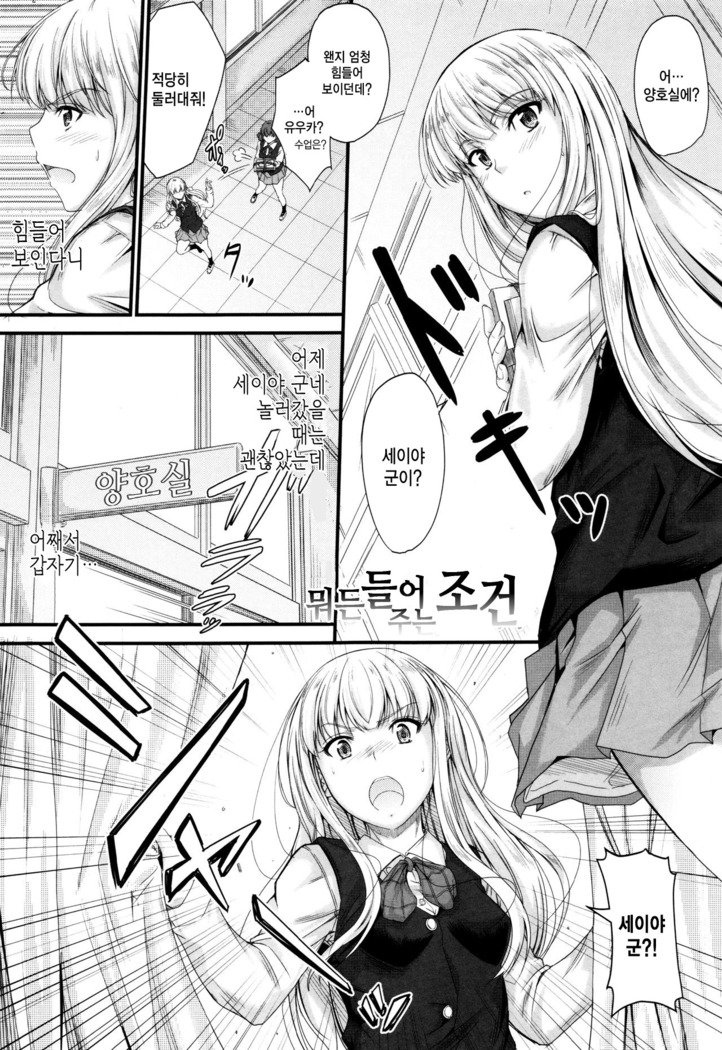 河野ママ中出…♡| 이대トール안에…♡
