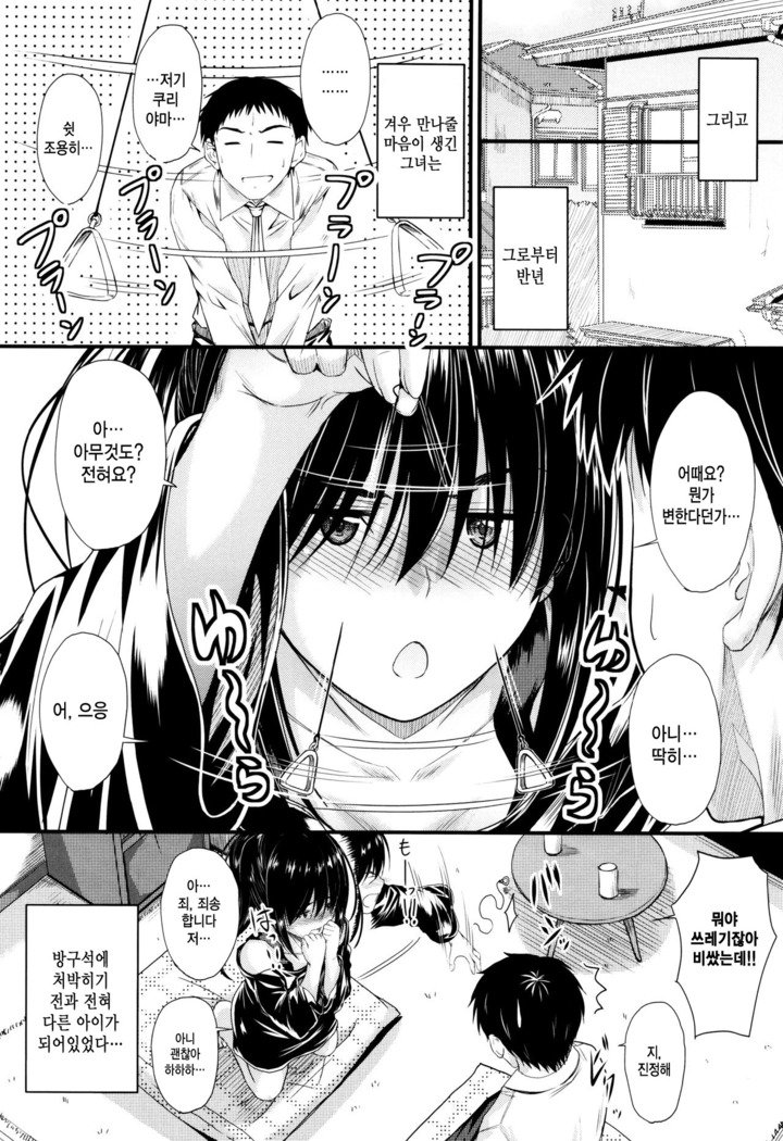 河野ママ中出…♡| 이대トール안에…♡