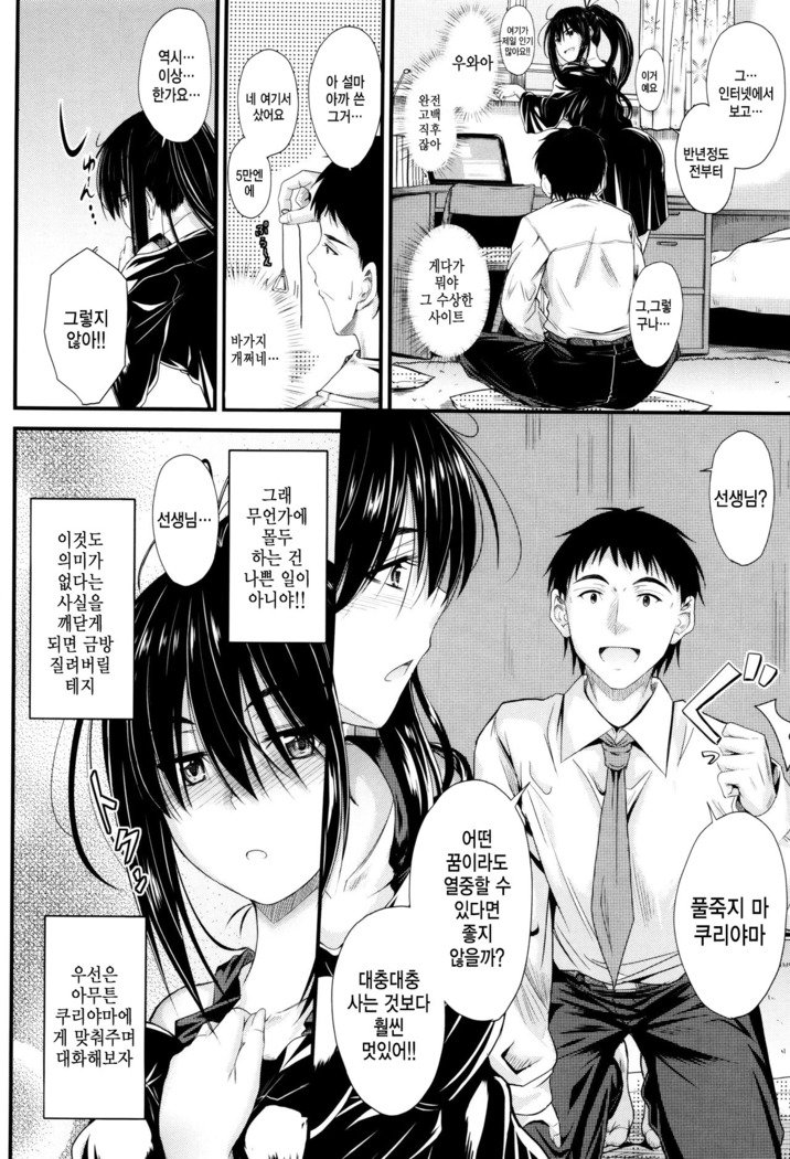 河野ママ中出…♡| 이대トール안에…♡