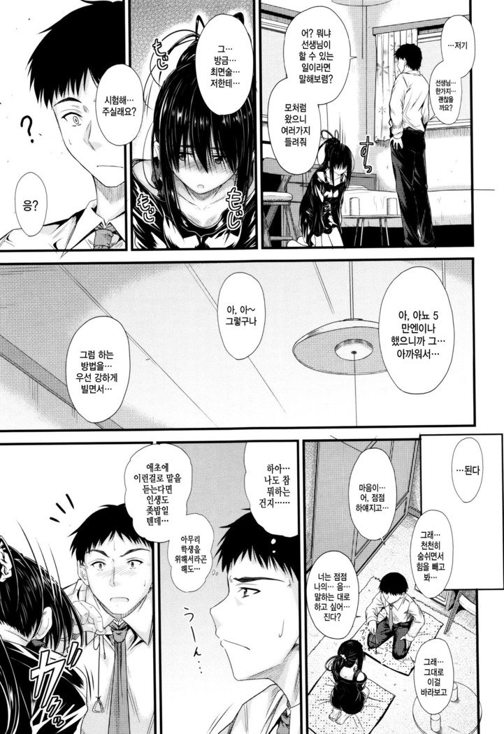 河野ママ中出…♡| 이대トール안에…♡