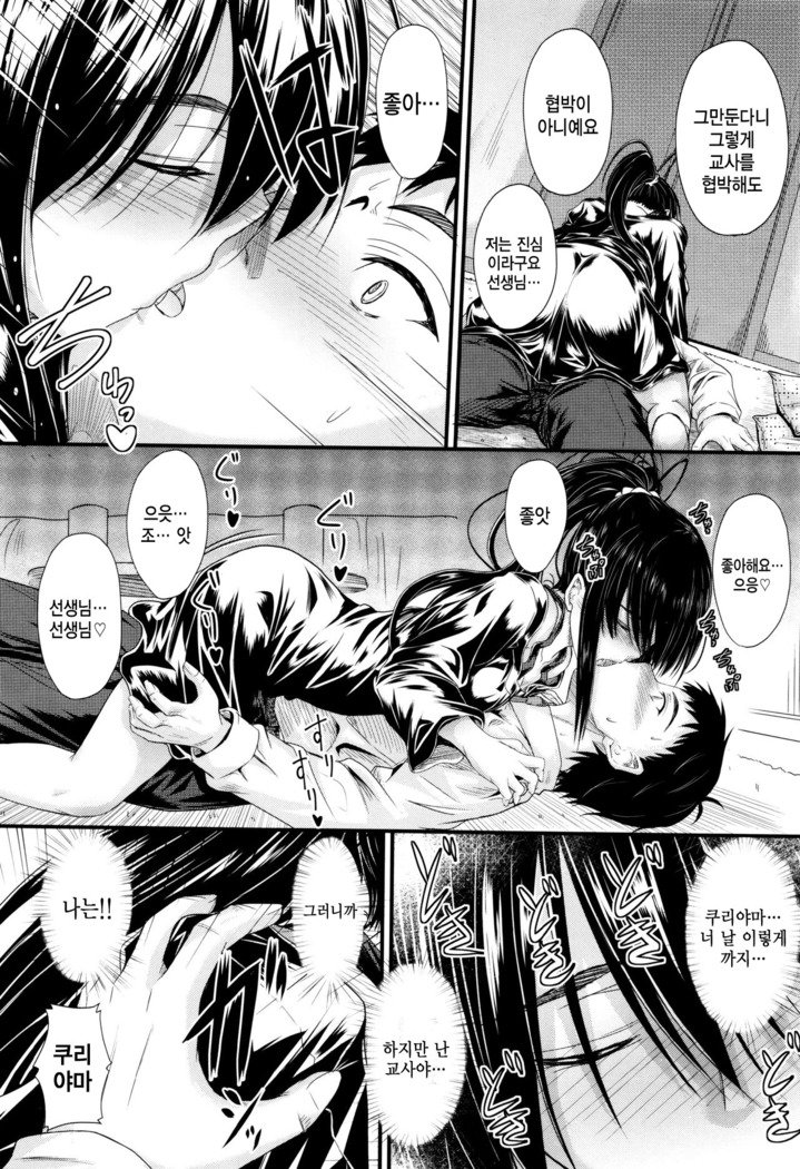 河野ママ中出…♡| 이대トール안에…♡