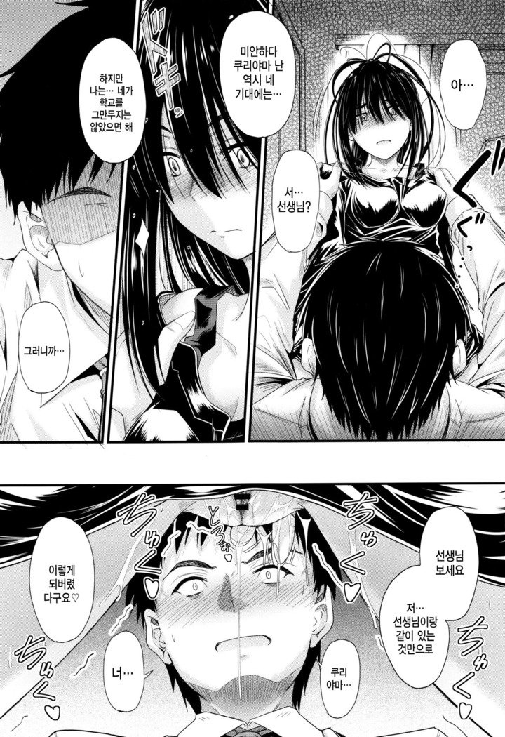 河野ママ中出…♡| 이대トール안에…♡