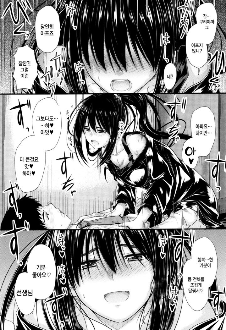河野ママ中出…♡| 이대トール안에…♡