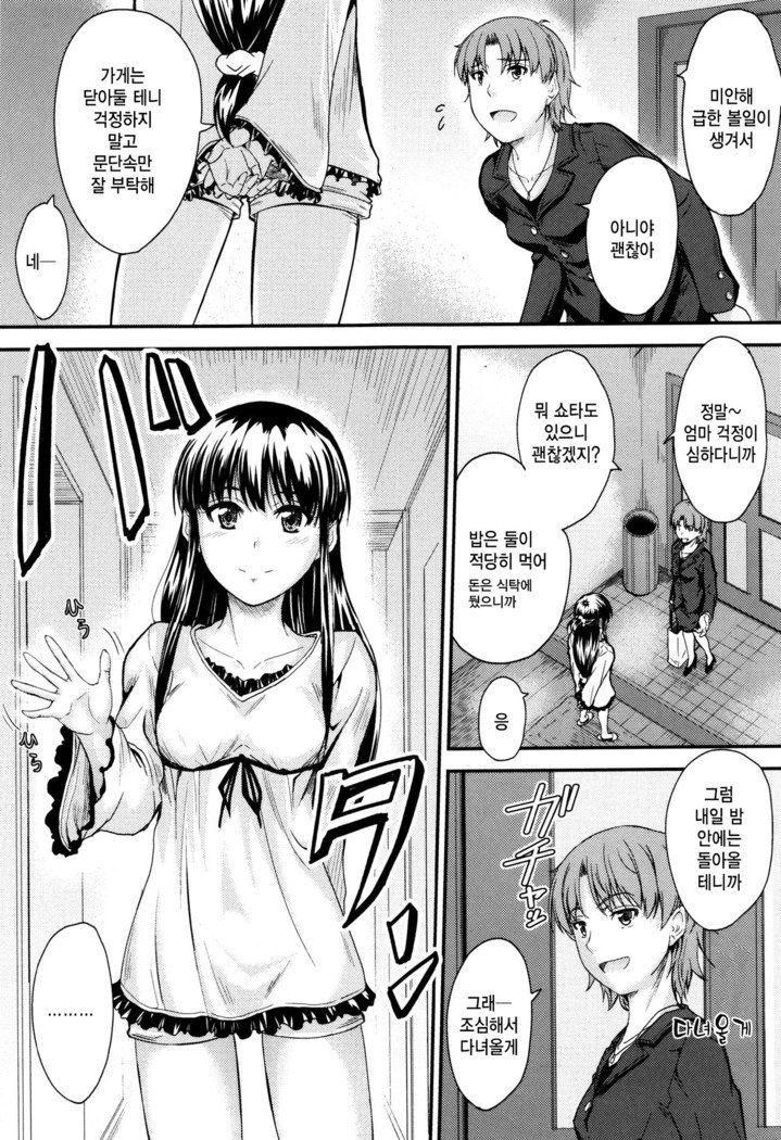 河野ママ中出…♡| 이대トール안에…♡