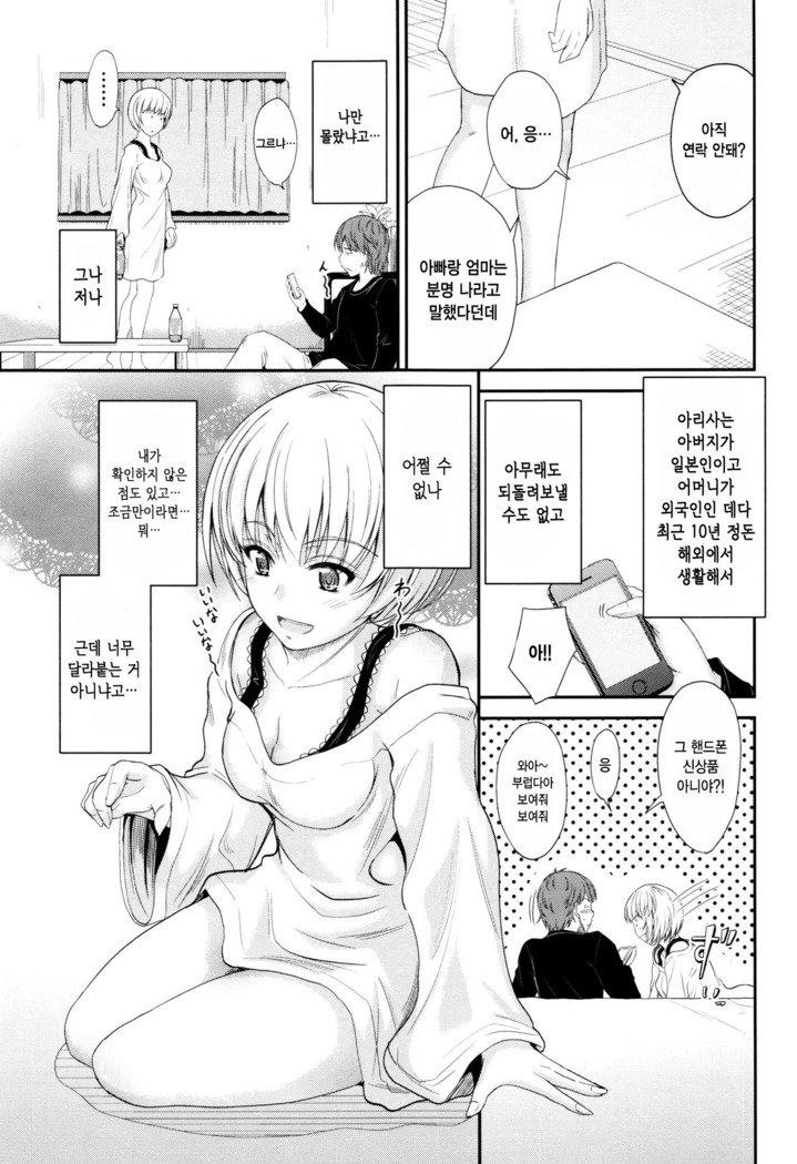 河野ママ中出…♡| 이대トール안에…♡
