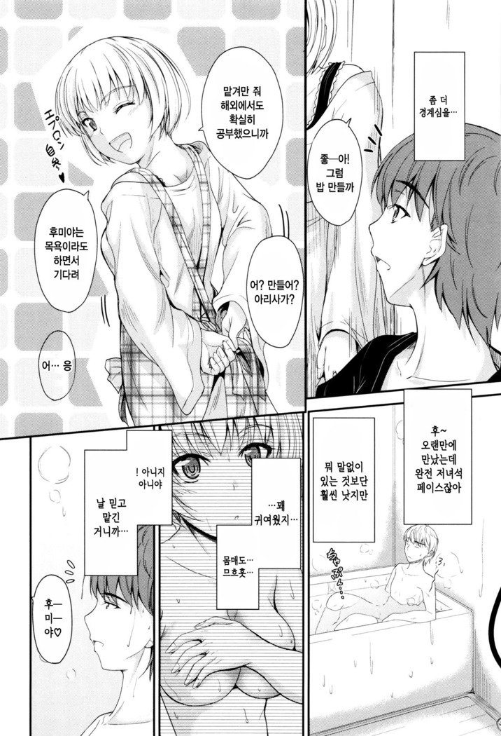 河野ママ中出…♡| 이대トール안에…♡