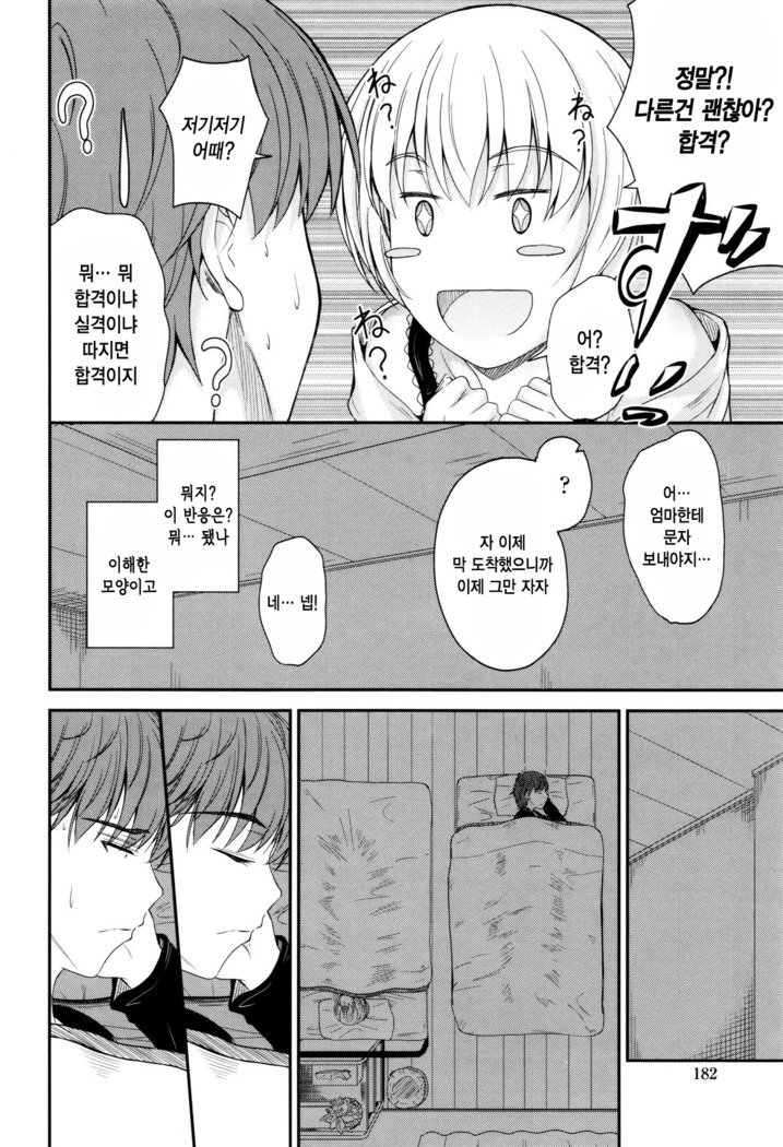 河野ママ中出…♡| 이대トール안에…♡