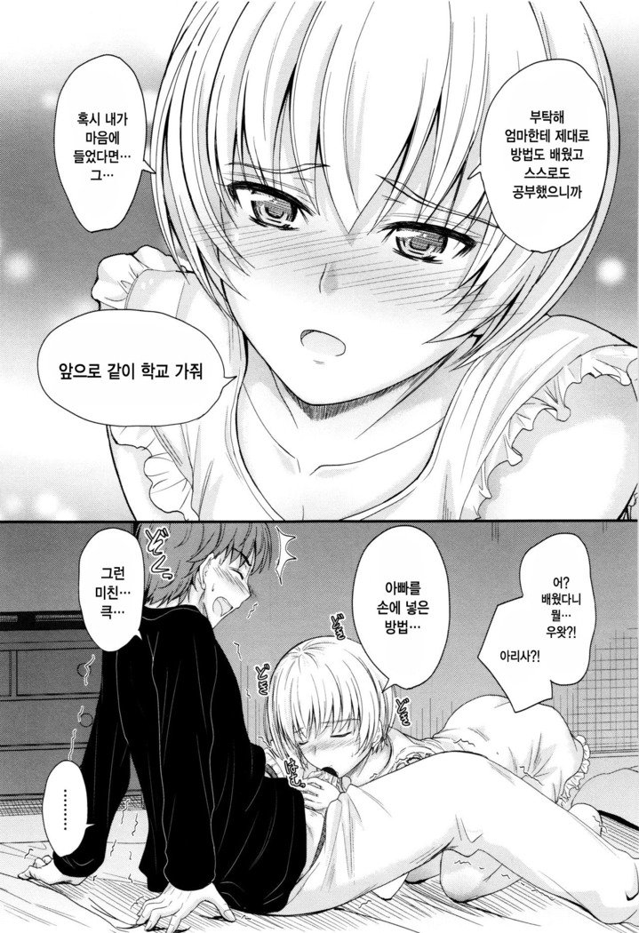 河野ママ中出…♡| 이대トール안에…♡