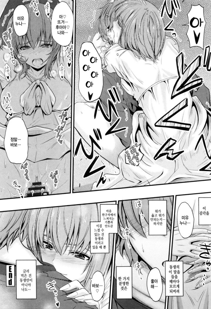 河野ママ中出…♡| 이대トール안에…♡