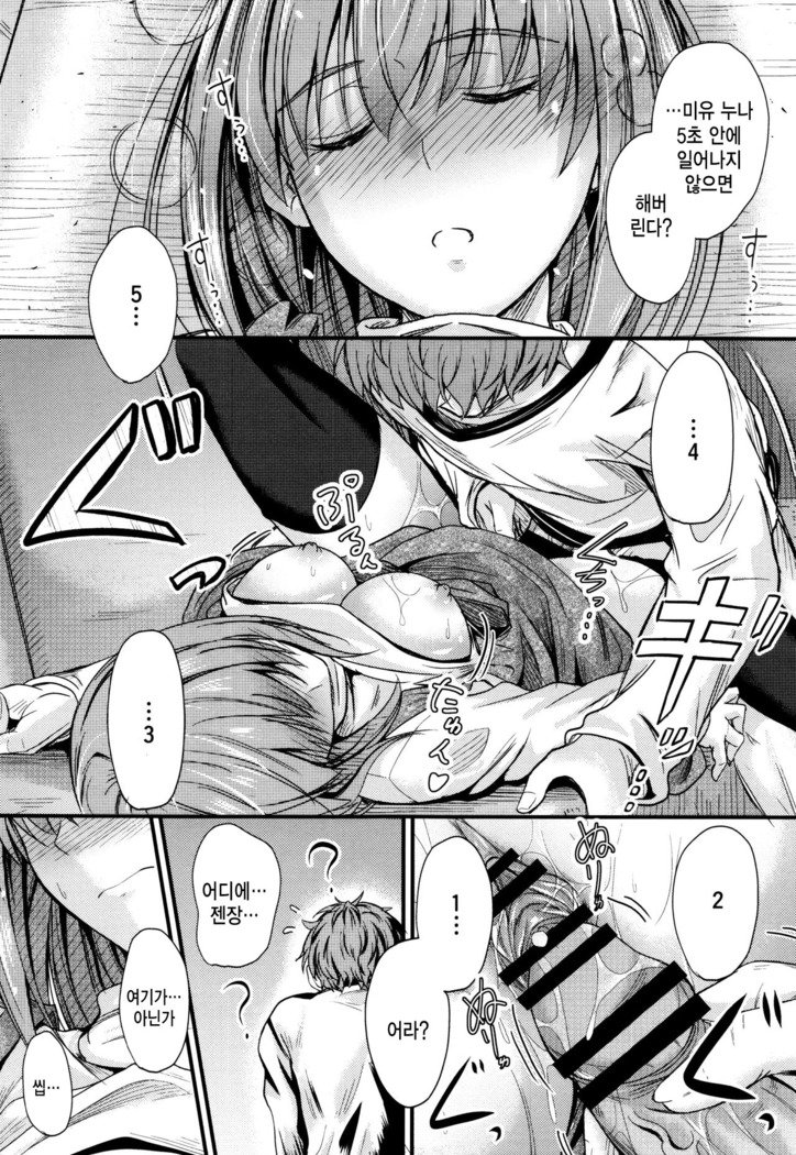 河野ママ中出…♡| 이대トール안에…♡