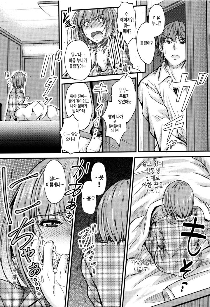 河野ママ中出…♡| 이대トール안에…♡