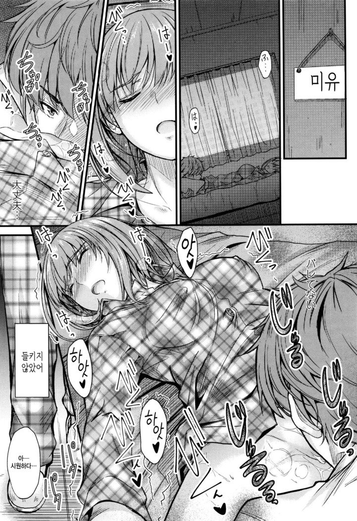 河野ママ中出…♡| 이대トール안에…♡