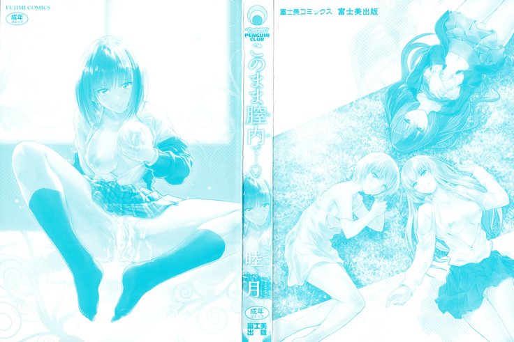河野ママ中出…♡| 이대トール안에…♡