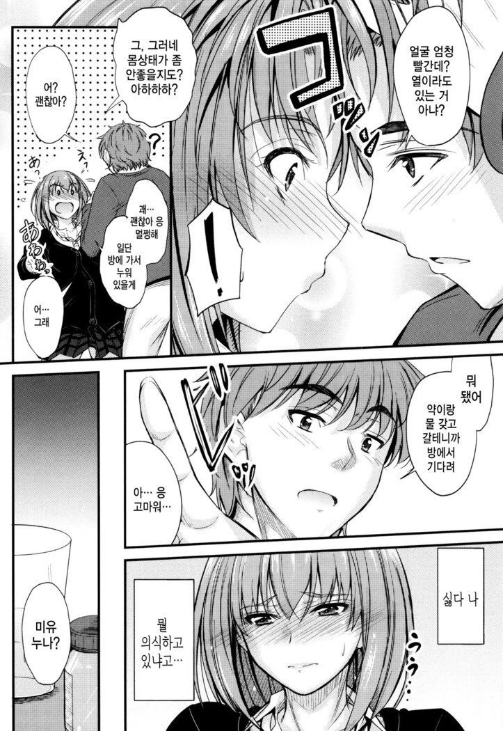 河野ママ中出…♡| 이대トール안에…♡