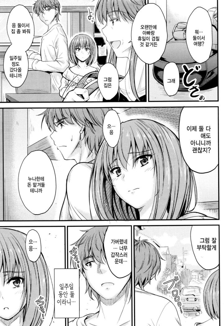 河野ママ中出…♡| 이대トール안에…♡