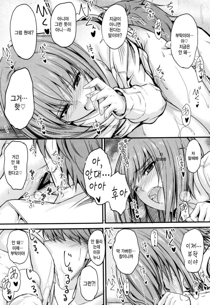 河野ママ中出…♡| 이대トール안에…♡