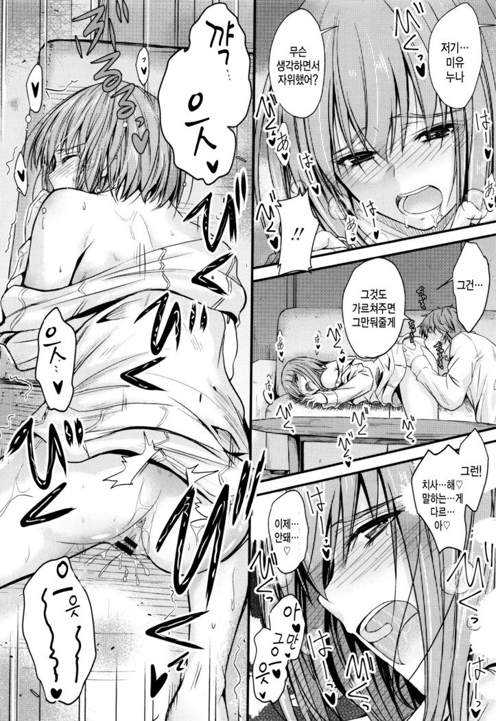河野ママ中出…♡| 이대トール안에…♡