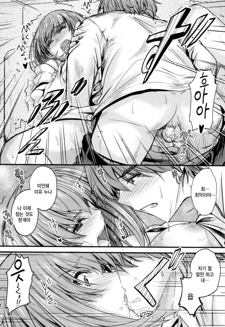 河野ママ中出…♡| 이대トール안에…♡