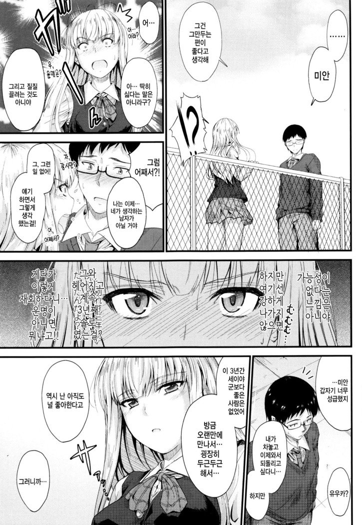 河野ママ中出…♡| 이대トール안에…♡