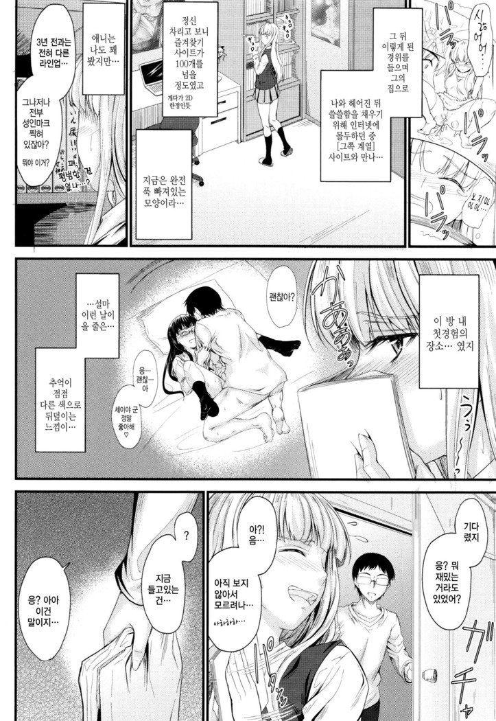 河野ママ中出…♡| 이대トール안에…♡