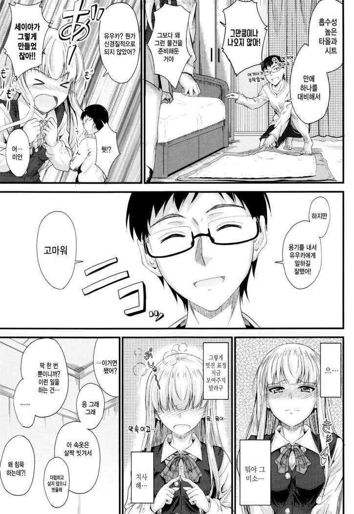 河野ママ中出…♡| 이대トール안에…♡