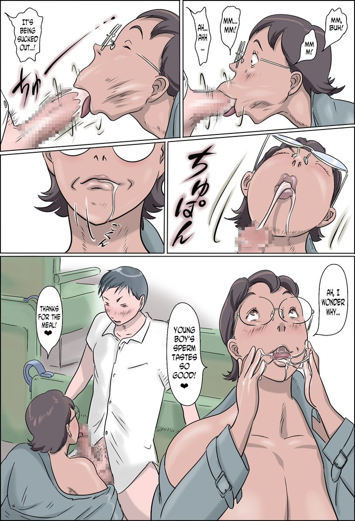 ちじょうでしゅふ3-まちこ、はさまる-