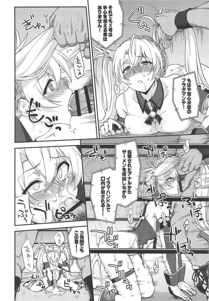 ブラダマンテ大海坊