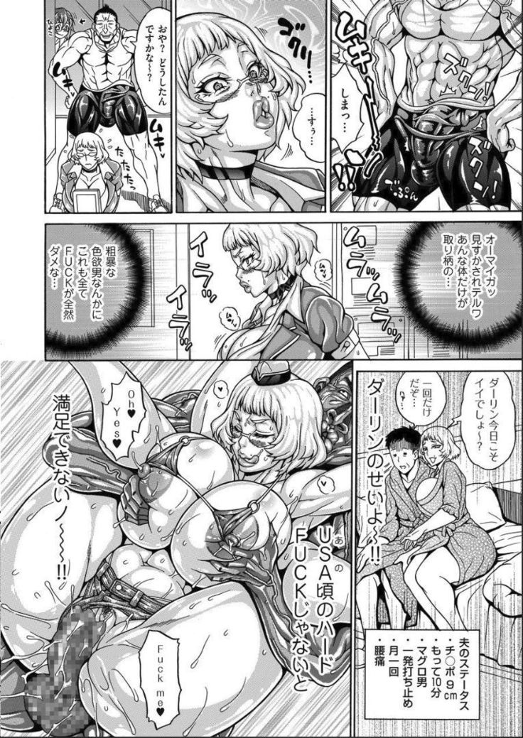 どすけべちんぽどれい〜英吾恭司ジュディ