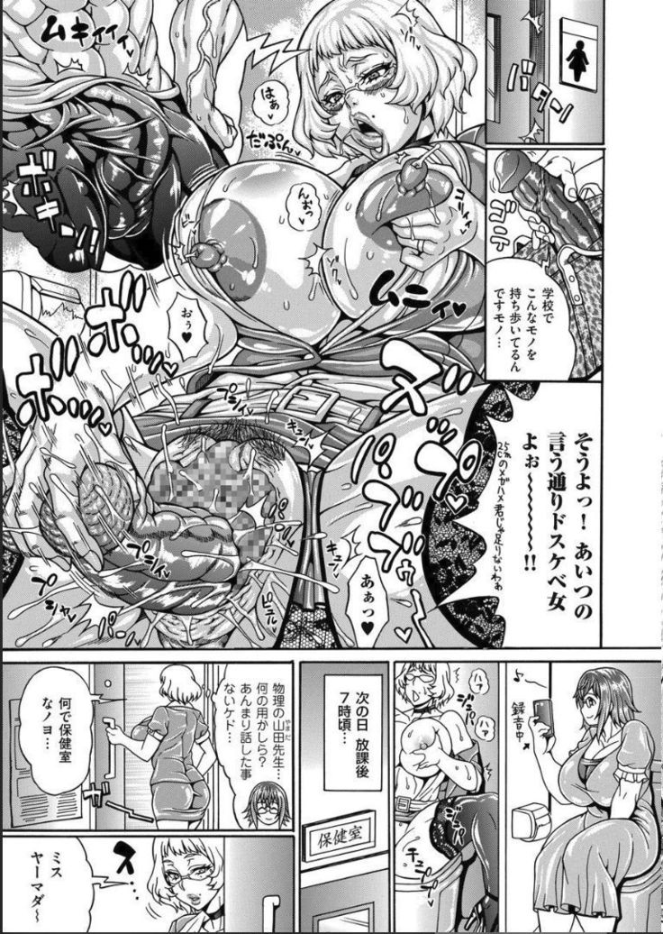 どすけべちんぽどれい〜英吾恭司ジュディ