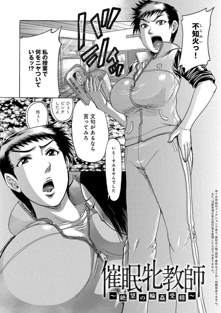 彼女を奴隷に堕としたら