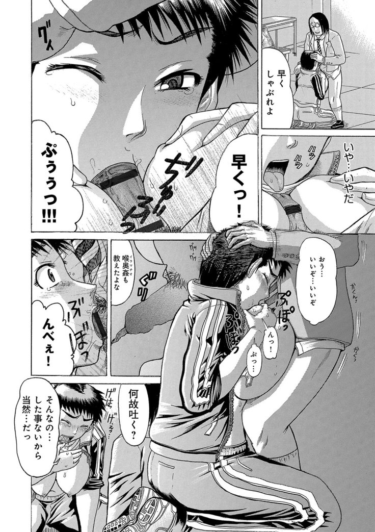 彼女を奴隷に堕としたら