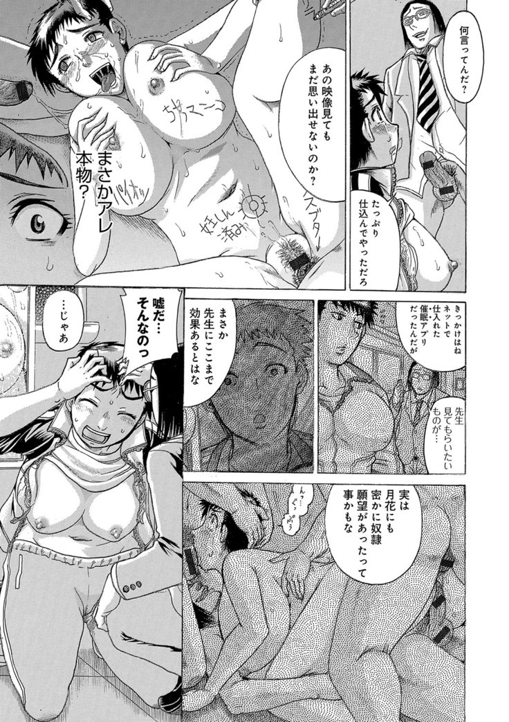 彼女を奴隷に堕としたら