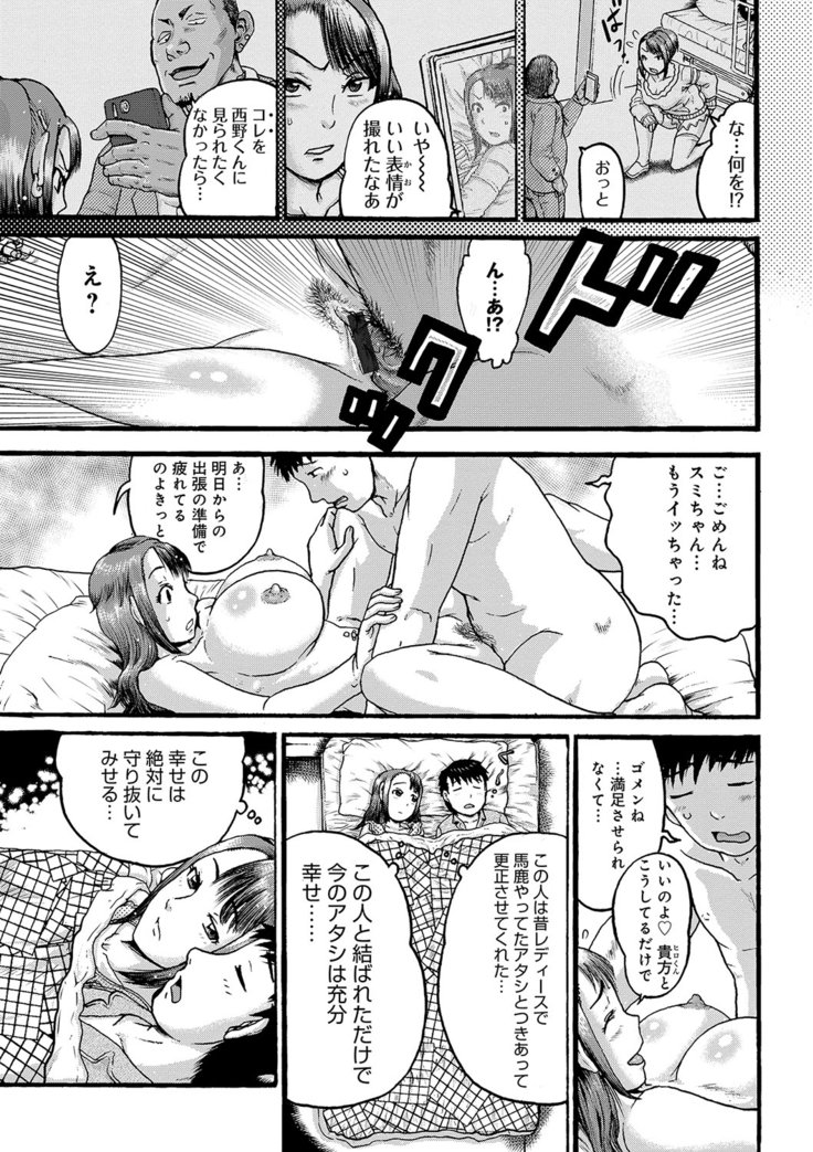 彼女を奴隷に堕としたら