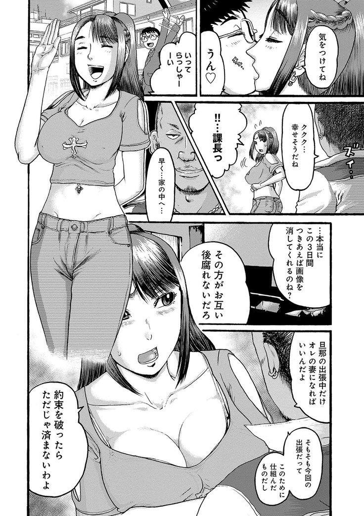 彼女を奴隷に堕としたら