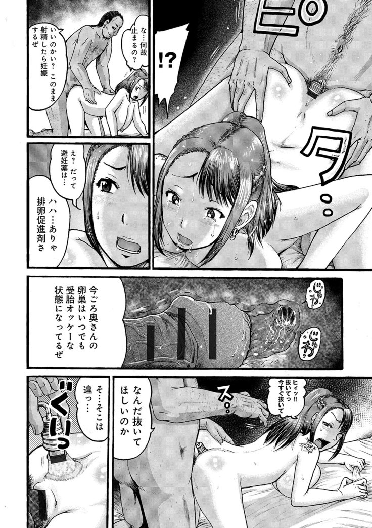 彼女を奴隷に堕としたら