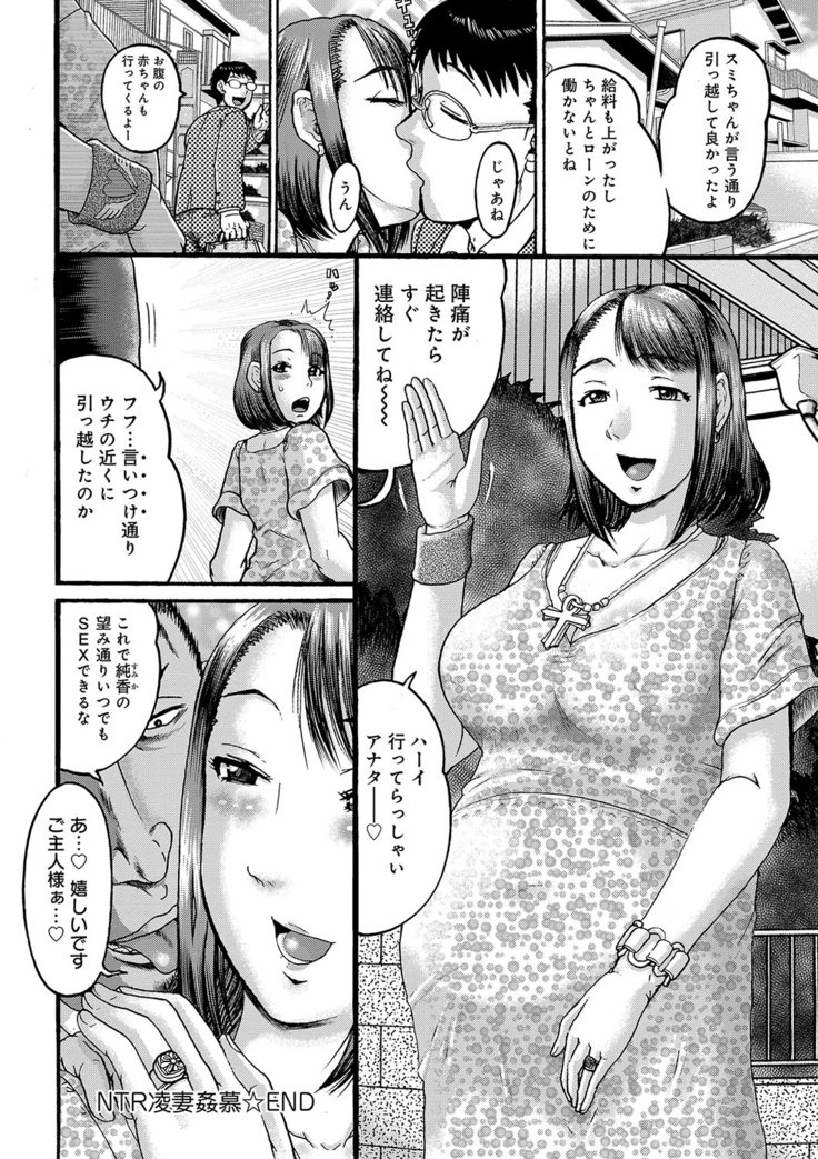 彼女を奴隷に堕としたら