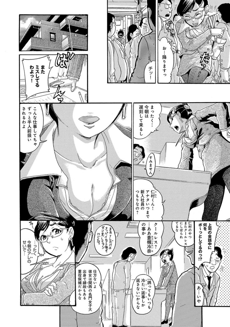 彼女を奴隷に堕としたら