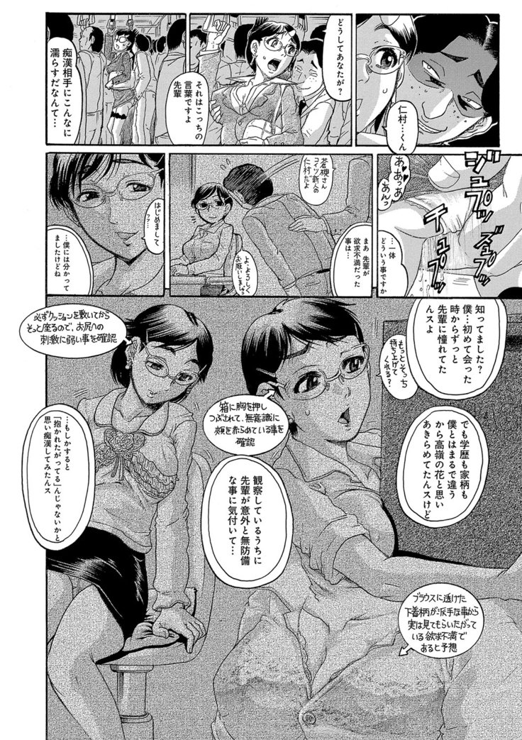 彼女を奴隷に堕としたら