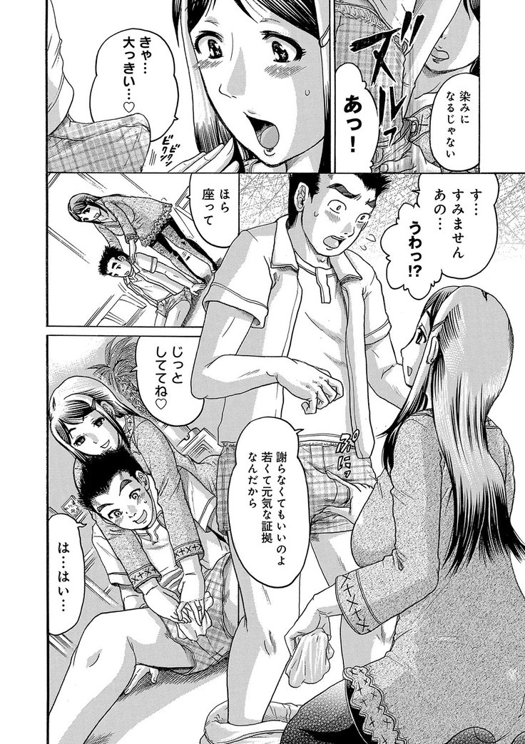 彼女を奴隷に堕としたら