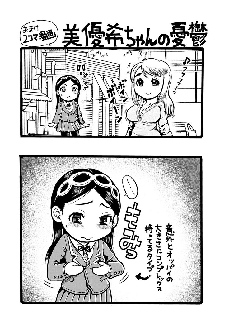 彼女を奴隷に堕としたら