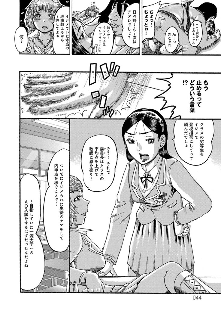 彼女を奴隷に堕としたら