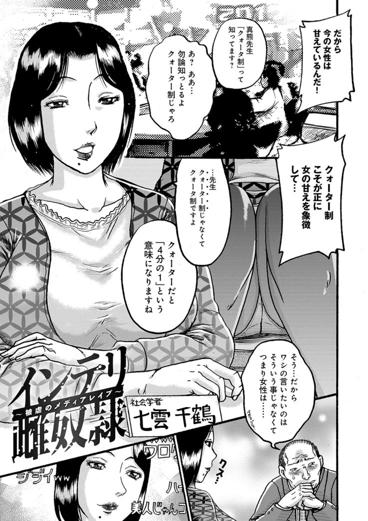 彼女を奴隷に堕としたら