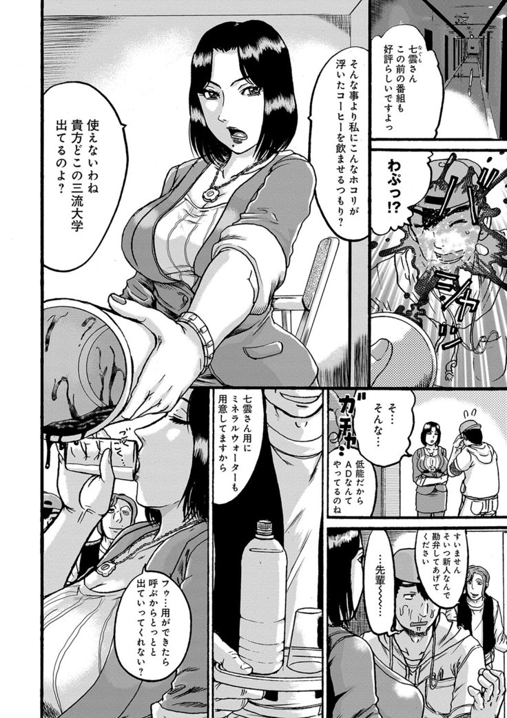 彼女を奴隷に堕としたら