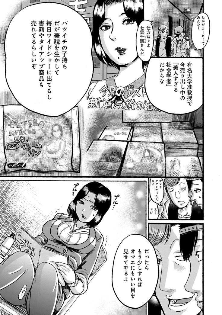 彼女を奴隷に堕としたら