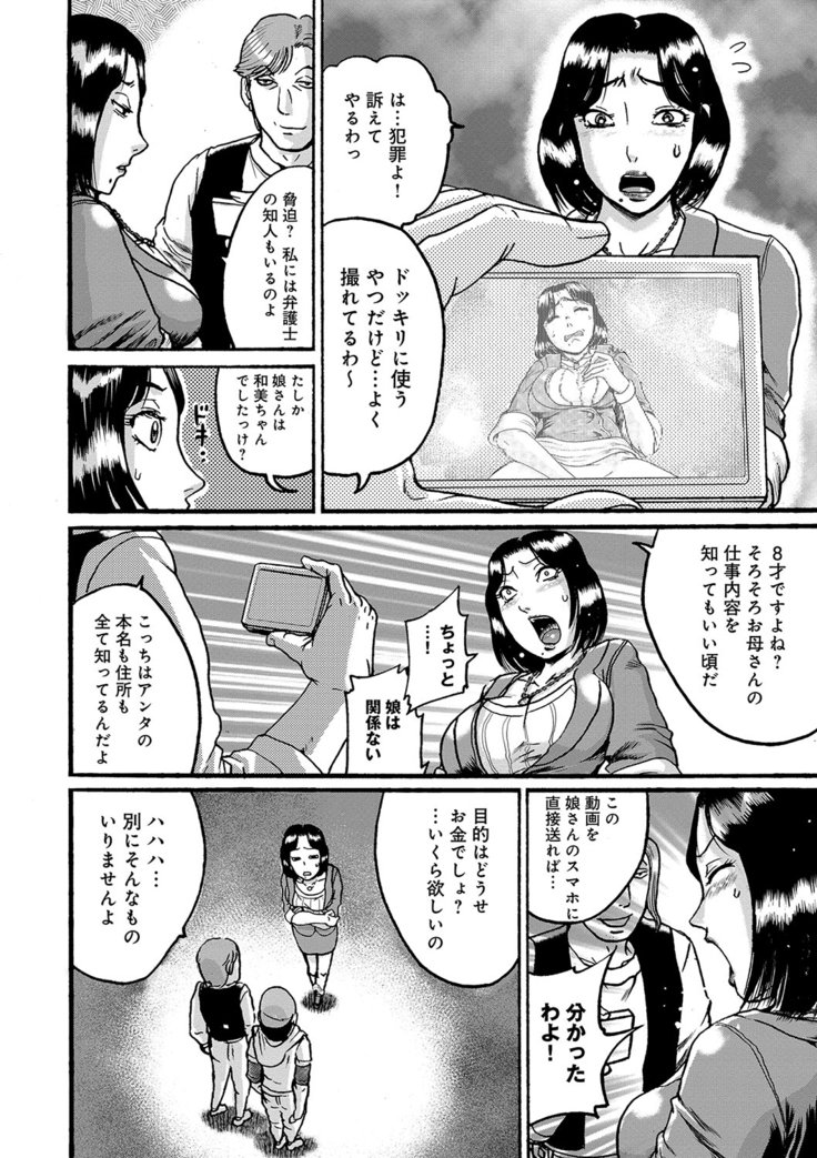 彼女を奴隷に堕としたら