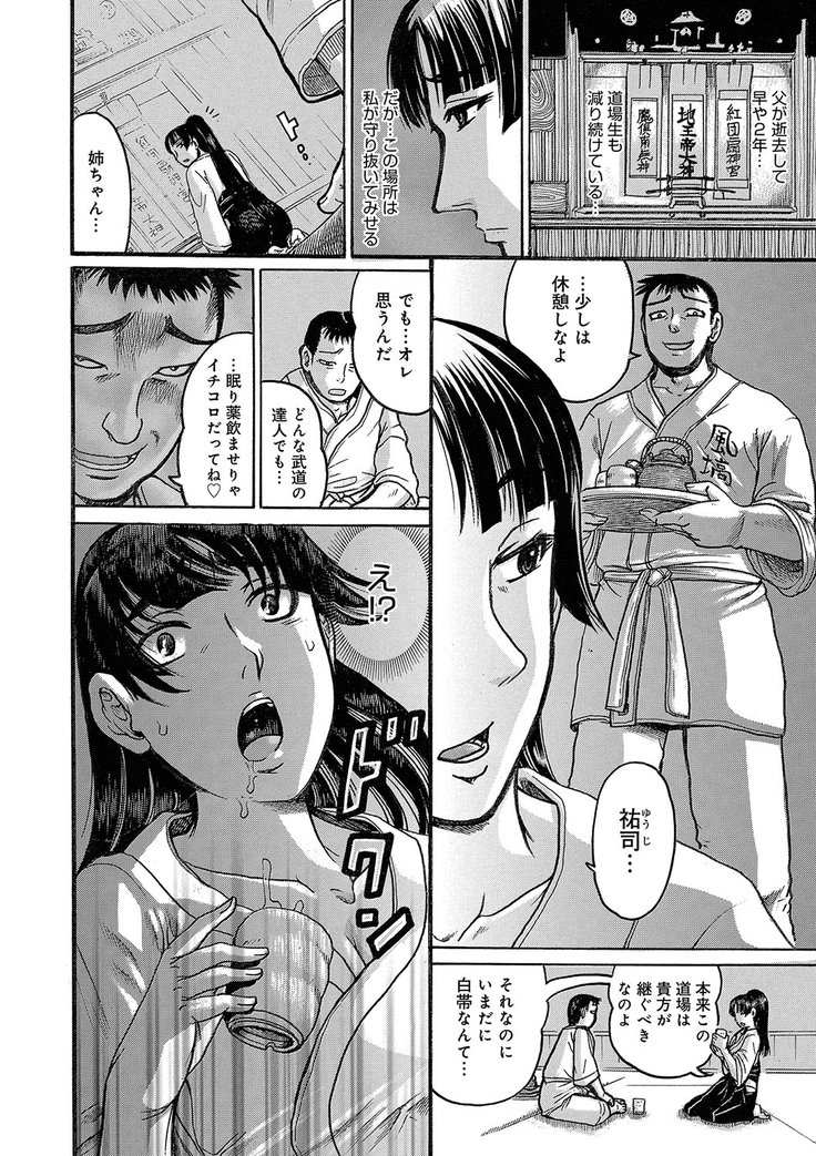 彼女を奴隷に堕としたら